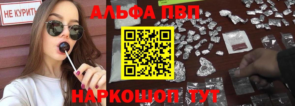 Alfa_PVP мука Рассказово