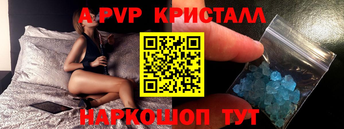 Альфа ПВП крисы CK  A-PVP мука  Рассказово  Вход с VPN 