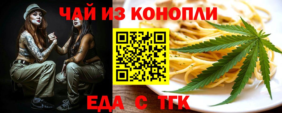 Рассказово  Еда ТГК конопля  Вход с VPN 
