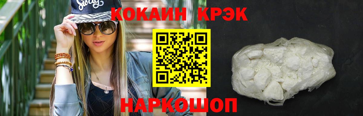 Кокаин  КОКАИН 98%  КОКАИН Колумбийский  Вход с VPN  Рассказово 