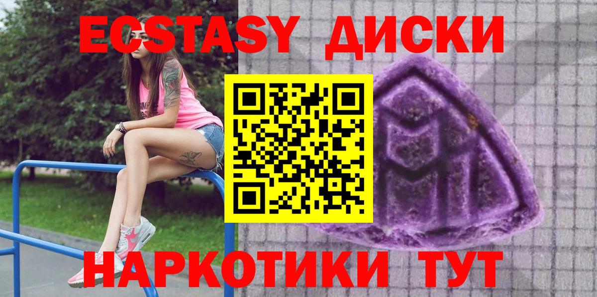 Экстази Дубай  Вход с VPN  Рассказово  Ecstasy  Экстази 280 MDMA 