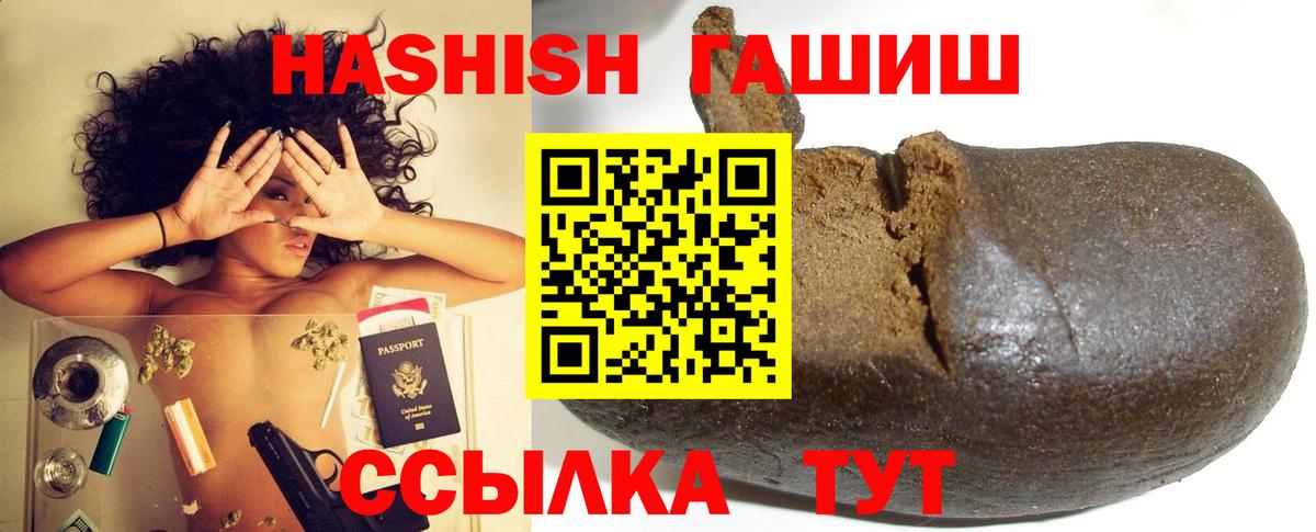 Гашиш Cannabis Рассказово