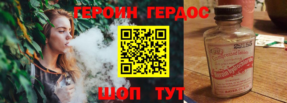 ГЕРОИН белый  Вход с VPN  Рассказово 