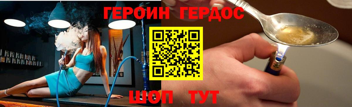 Героин Афган Рассказово