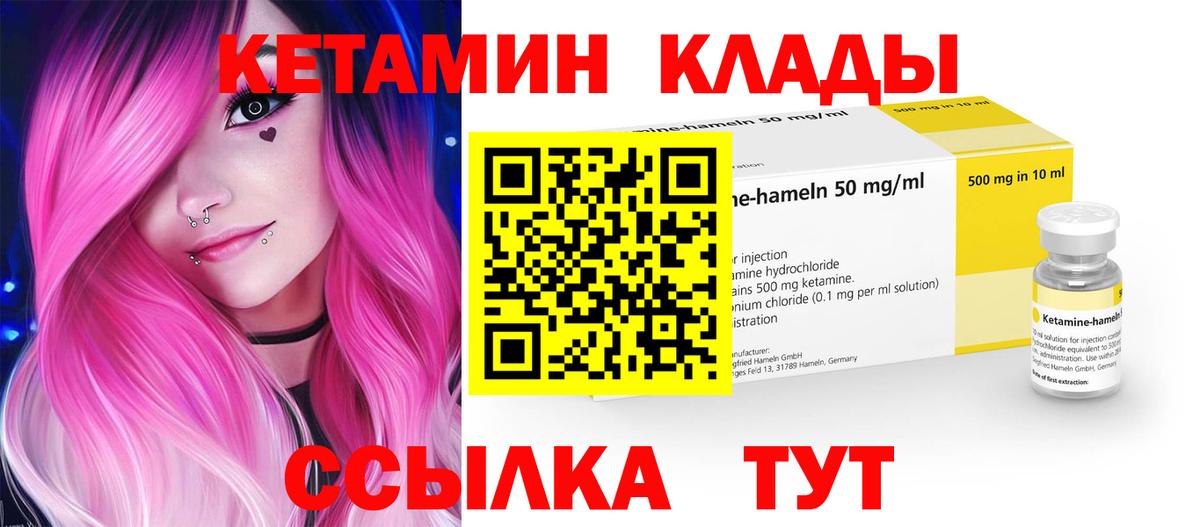 Кетамин VHQ Рассказово
