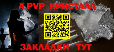 ALPHA-PVP Партизанск