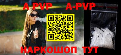 ALPHA-PVP Партизанск