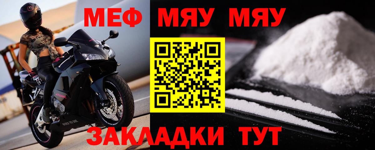 Рассказово  МЯУ-МЯУ мука  Мефедрон  MEGA ТОР  МЯУ-МЯУ кристаллы  Вход с VPN 