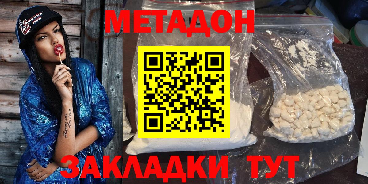   ССЫЛКА  МЕТАДОН VHQ  Вход с VPN  Рассказово 