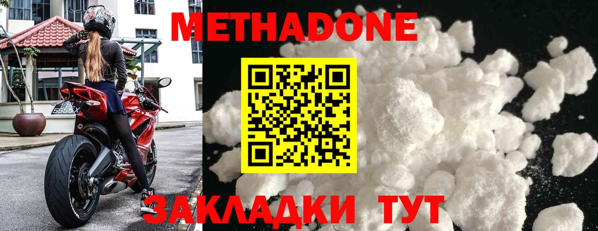 Метадон белоснежный Рассказово