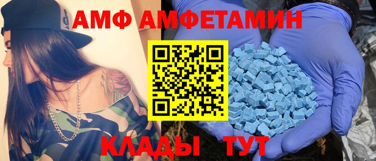 МЕТАМФЕТАМИН пудра Рассказово