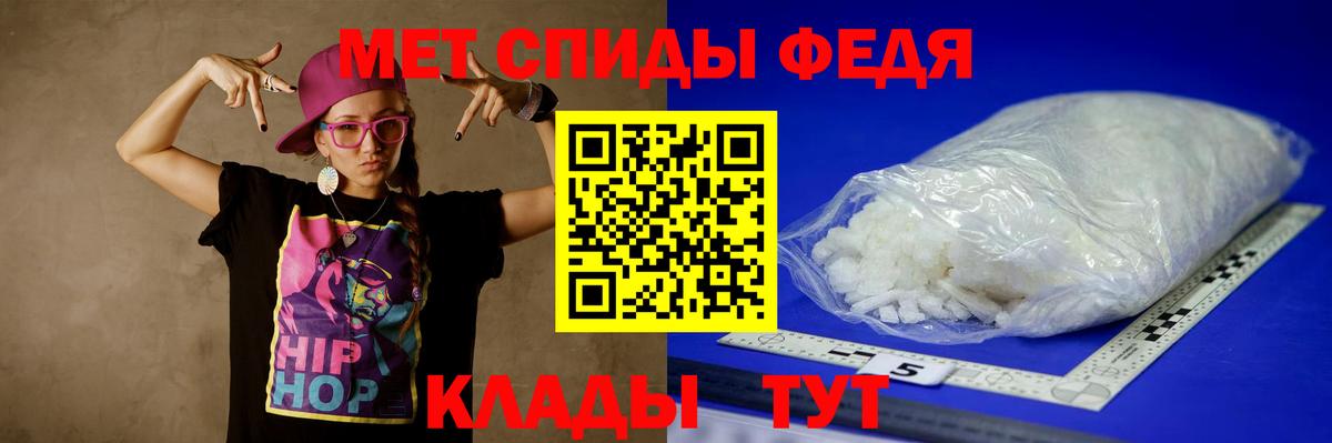 Рассказово  МЕТАМФЕТАМИН Декстрометамфетамин 99.9%  Вход с VPN 