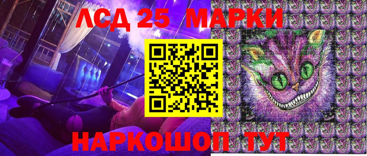Марки 25I-NBOMe 1500мкг Рассказово