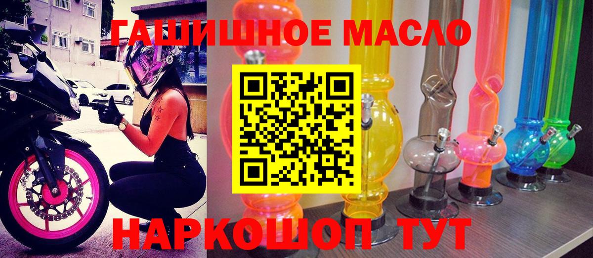 Дистиллят ТГК THC oil Рассказово