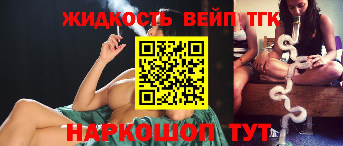 Дистиллят ТГК Wax  купить закладку  ТГК гашишное масло  Рассказово  Вход с VPN 